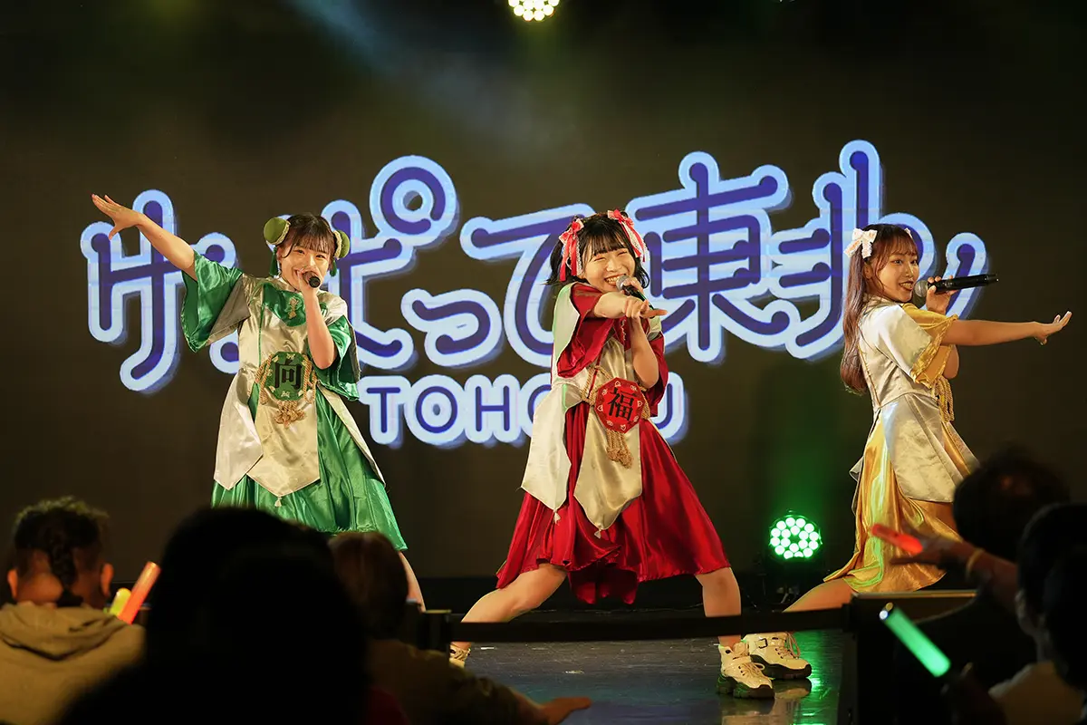 けっぱって東北