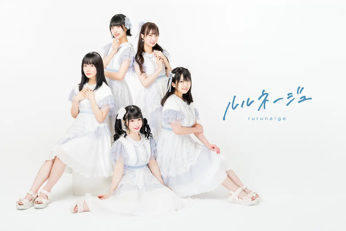 ルルネージュアー写