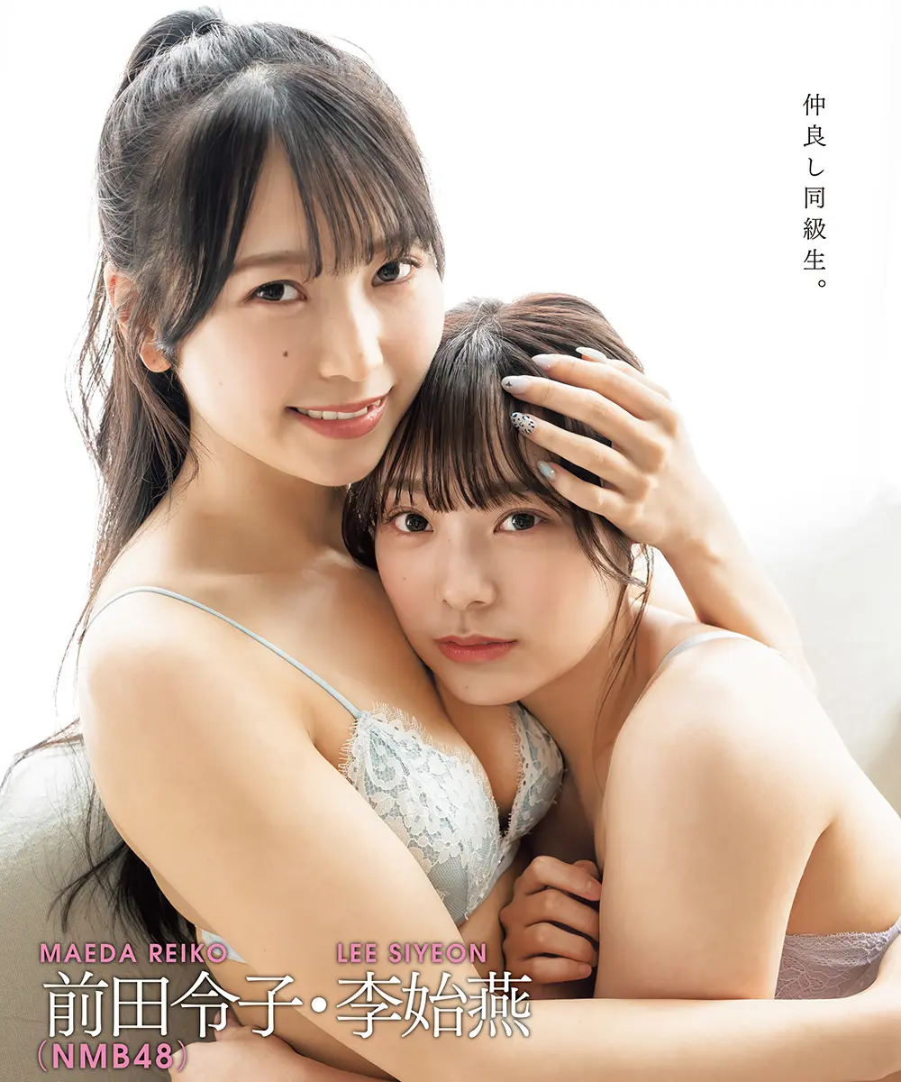 前田令子・李始燕