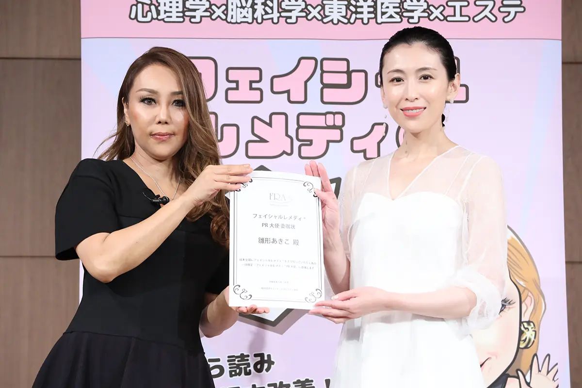 岩崎るみ、雛形あきこ