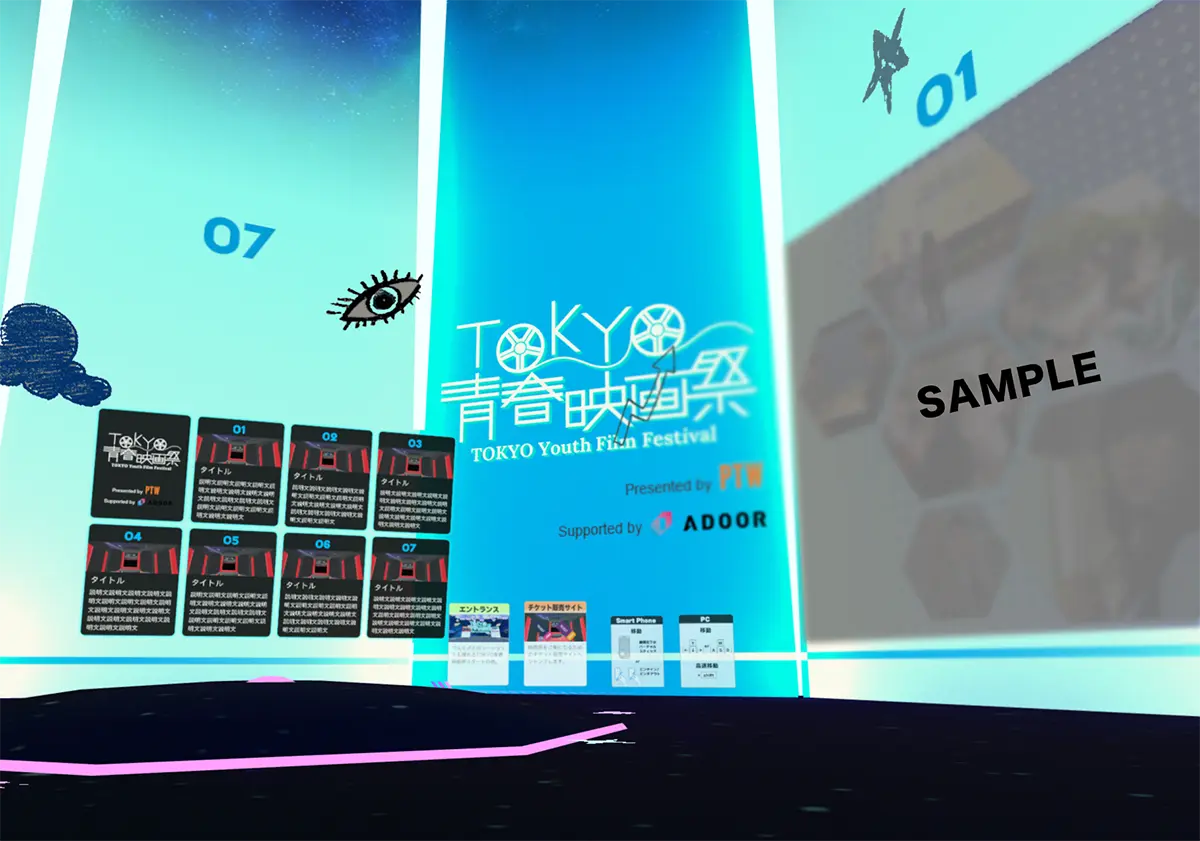 TOKYO青春映画祭inMETAVERSE