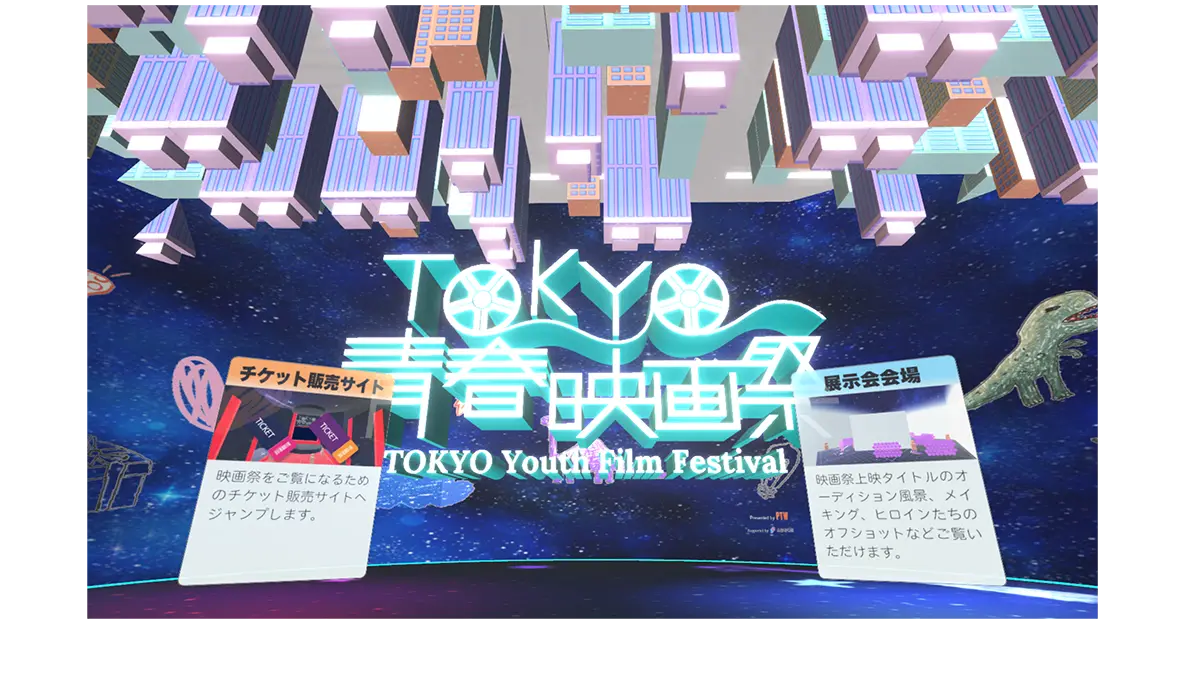 TOKYO青春映画祭inMETAVERSE