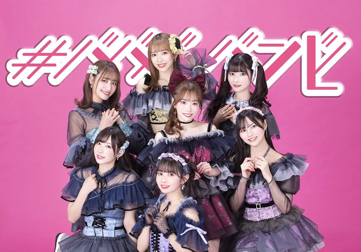 ＃ババババンビ