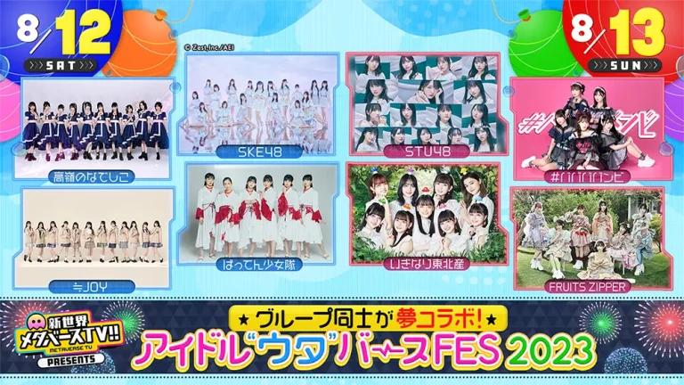 アイドル“ウタ”バースFES 2023