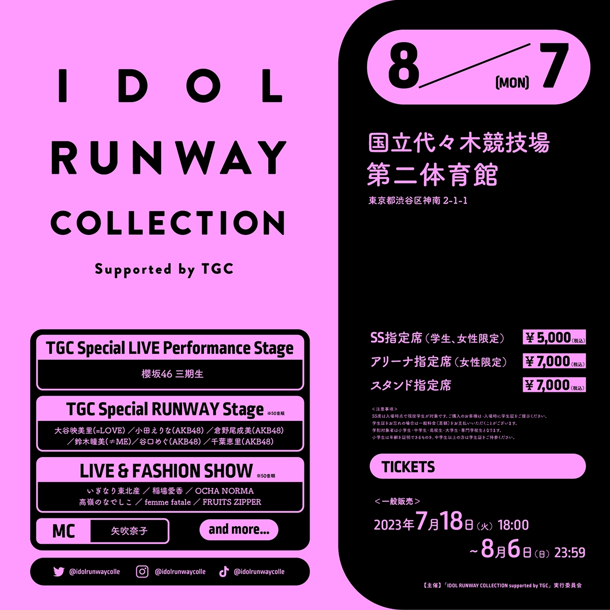 IDOL RUNWAY COLLECTION