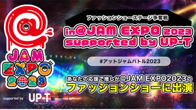 @JAMEXPO2023×UP-T