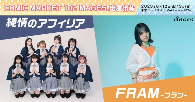 「コミックマーケット102」MAGES.ブース