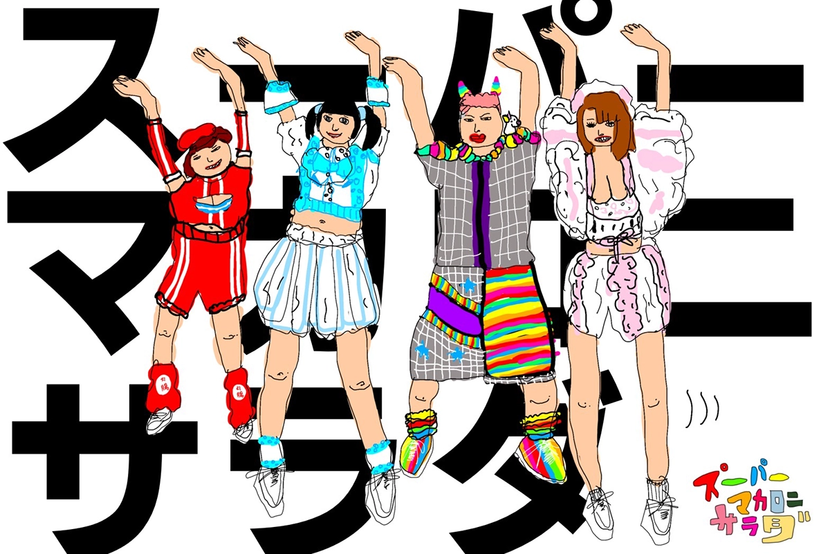 スーパーマカロニサラダ