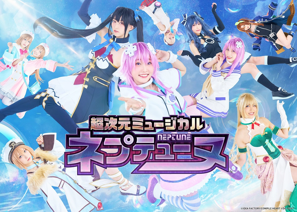 ネプテューヌ