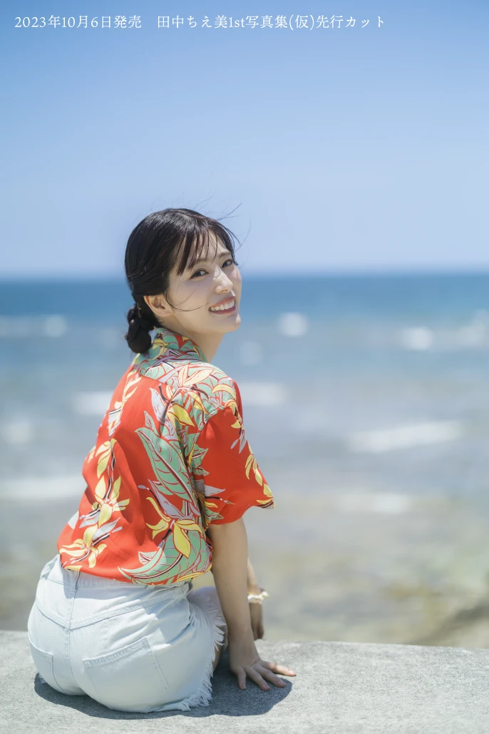 田中ちえ美