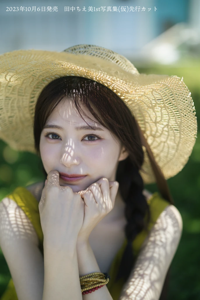 田中ちえ美