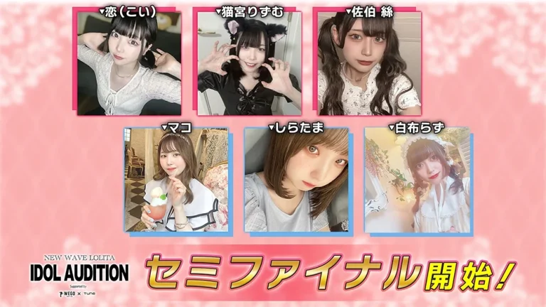 NEW WAVE LOLITA IDOL AUDITION