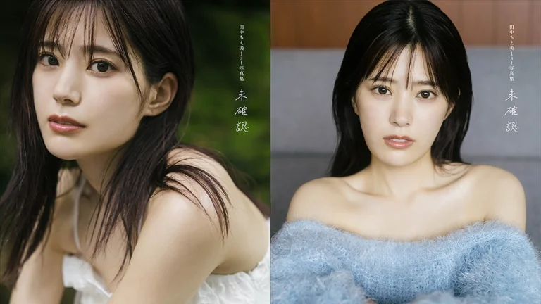 田中ちえ美