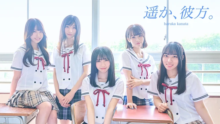遥か、彼方。
