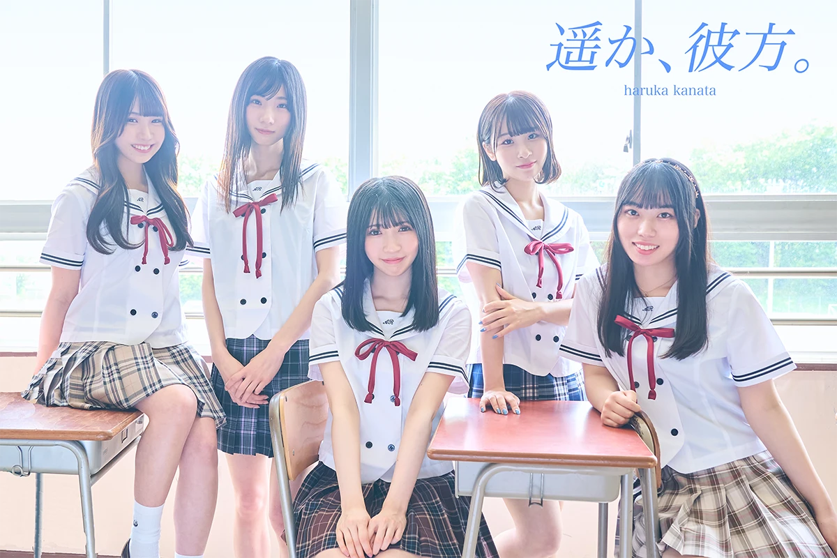 遥か、彼方。