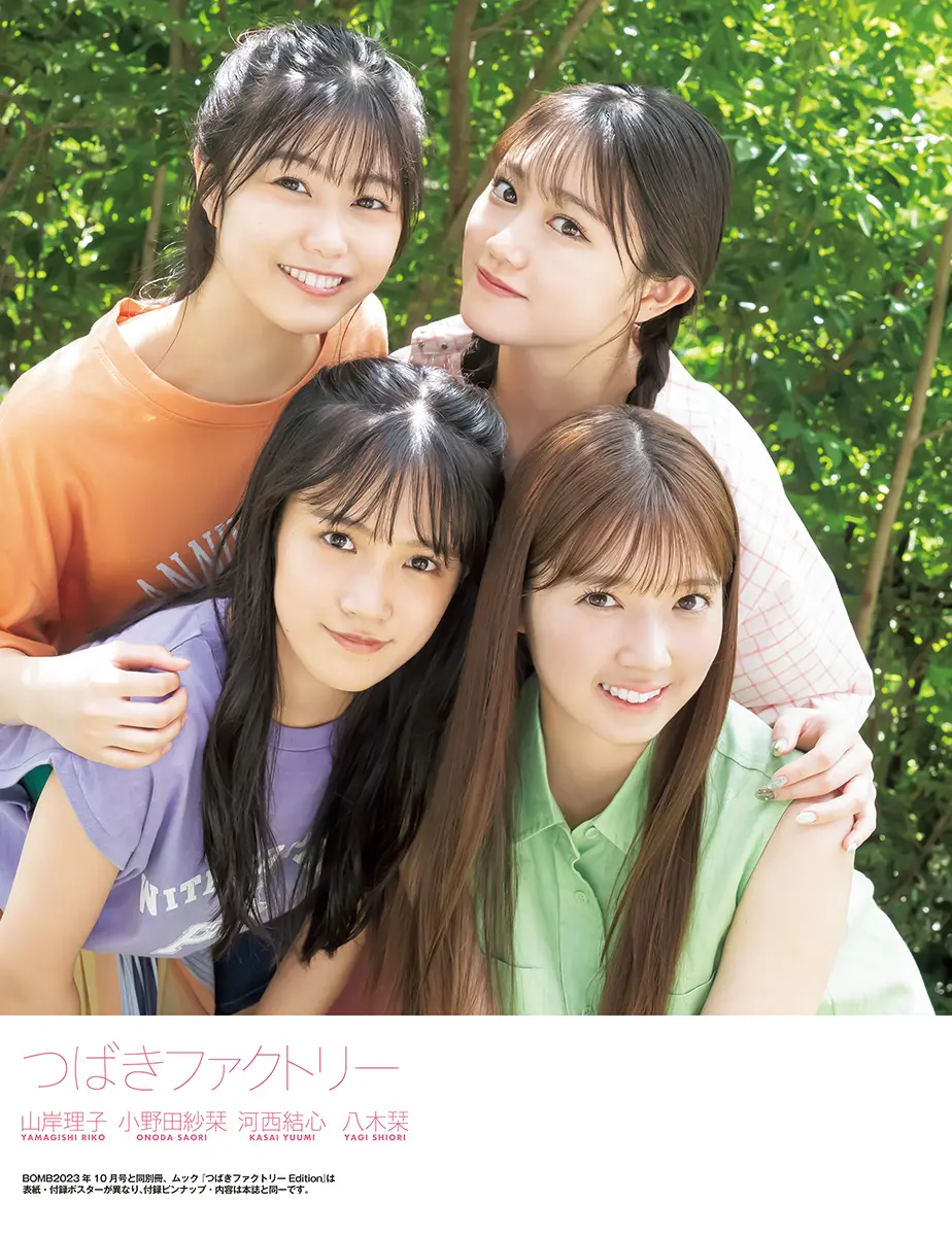 つばきファクトリー