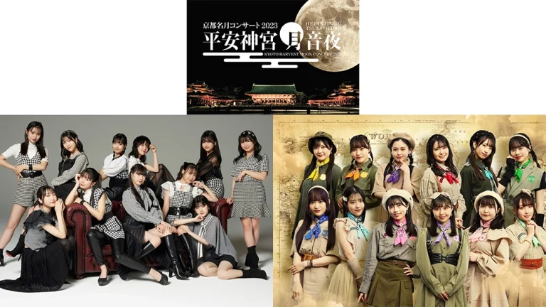 平安神宮 月音夜～京都名月コンサート2023～