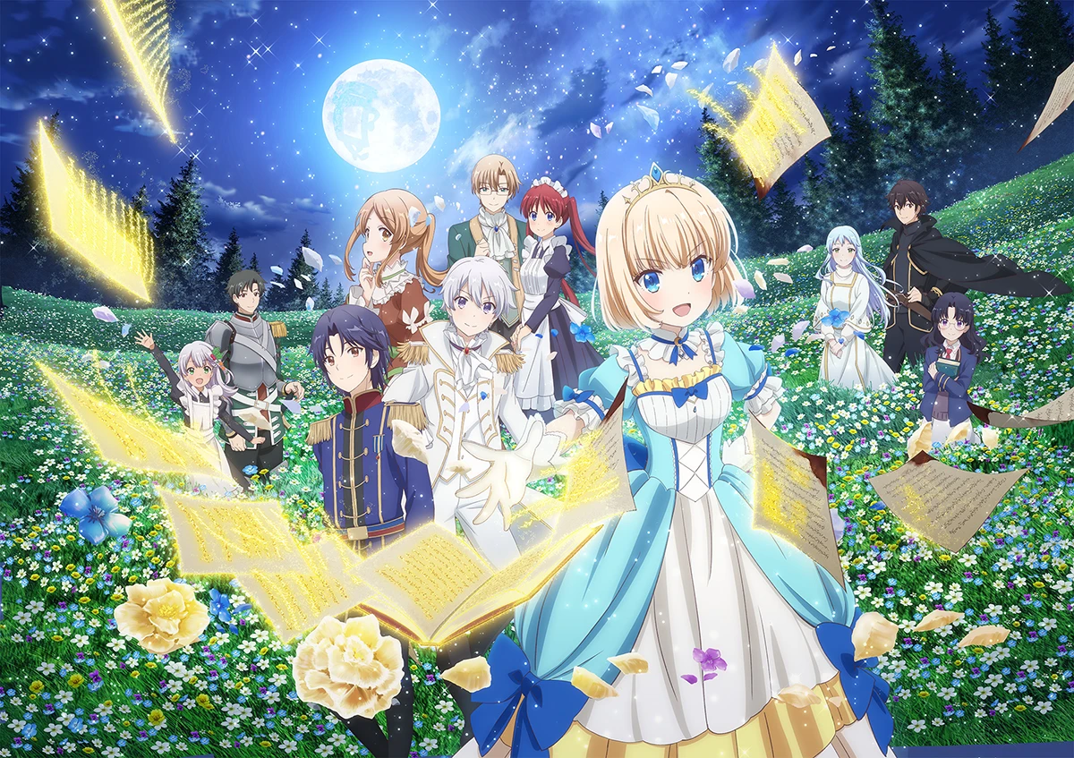 ティアムーン帝国物語