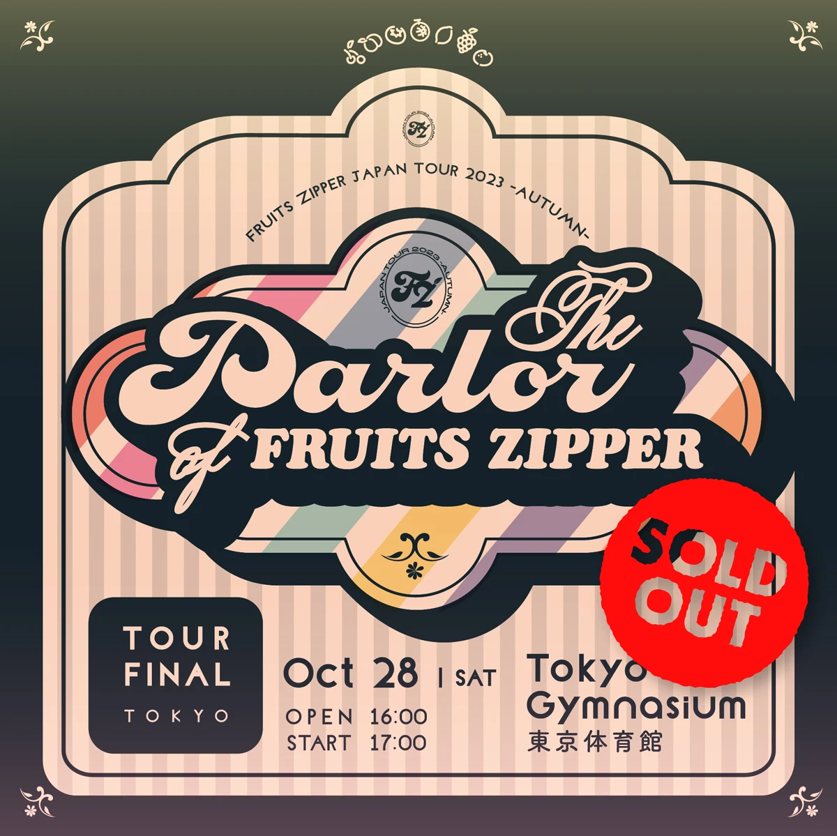 FRUITS ZIPPER