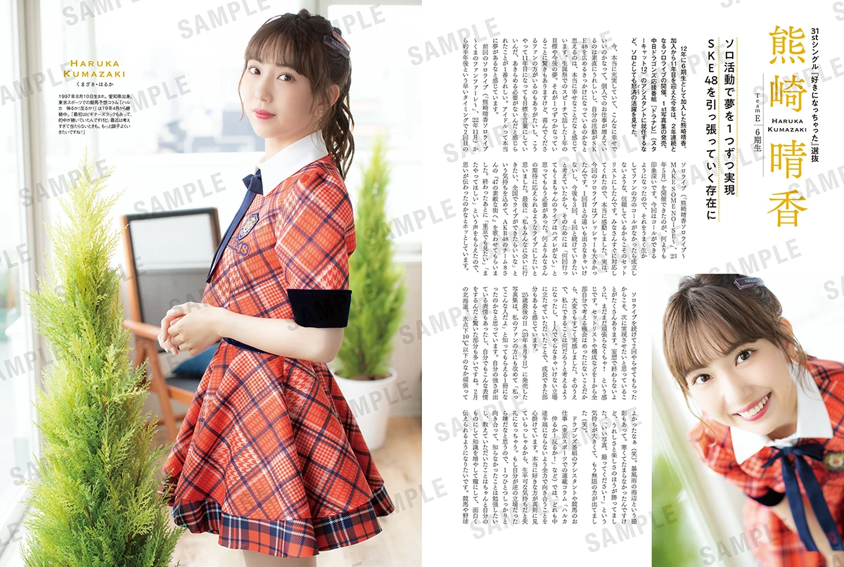 熊崎晴香