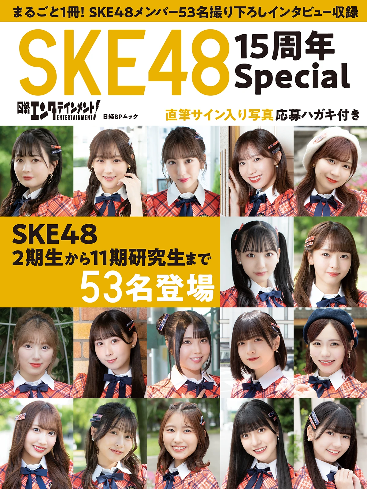 SKE48