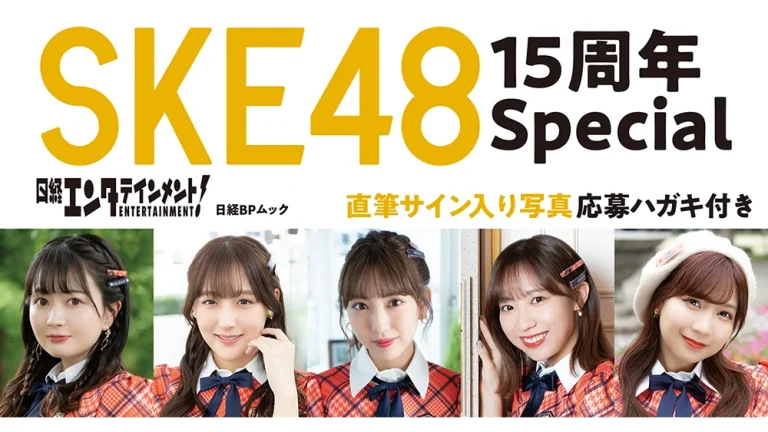 SKE48