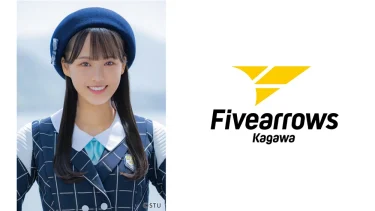STU48福田朱里が香川ファイブアローズ公式応援アンバサダーに就任！