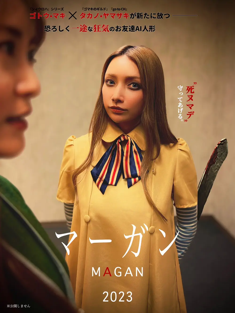 後藤真希