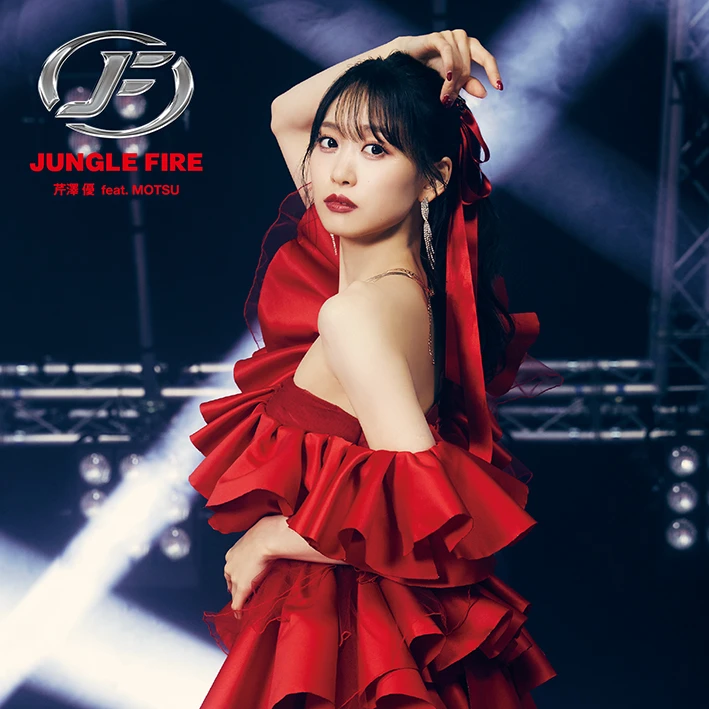 芹澤優