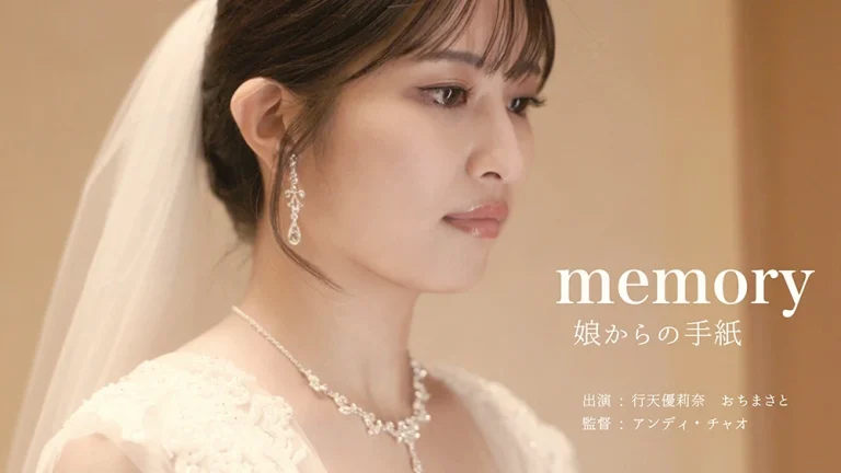 行天優莉奈