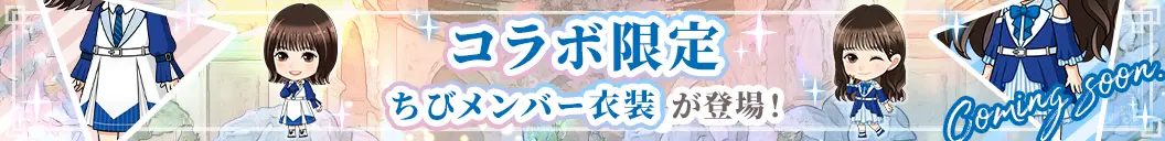 UNI'S ON AIR