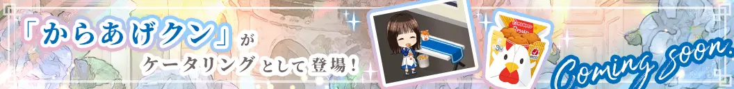 UNI'S ON AIR