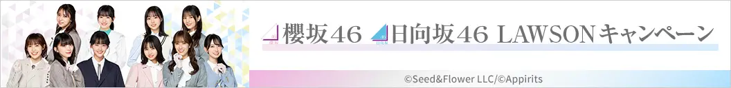 UNI'S ON AIR