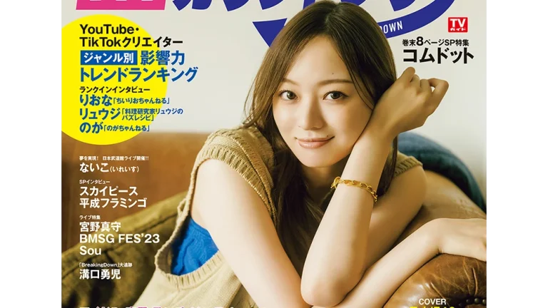 梅澤美波