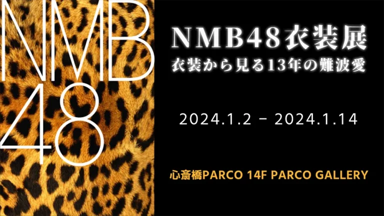 NMB48