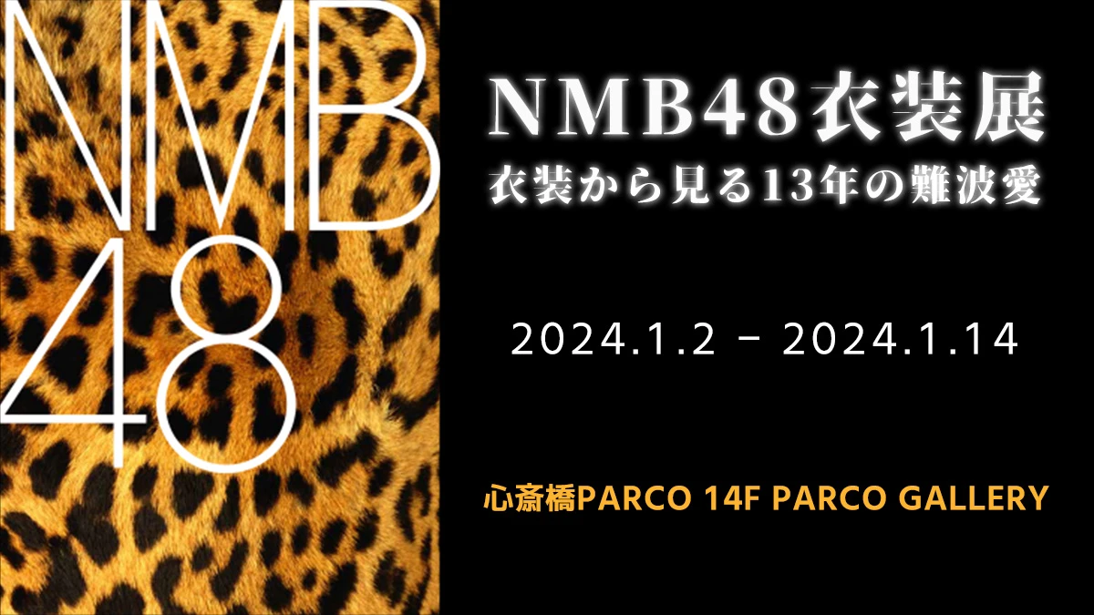 NMB48