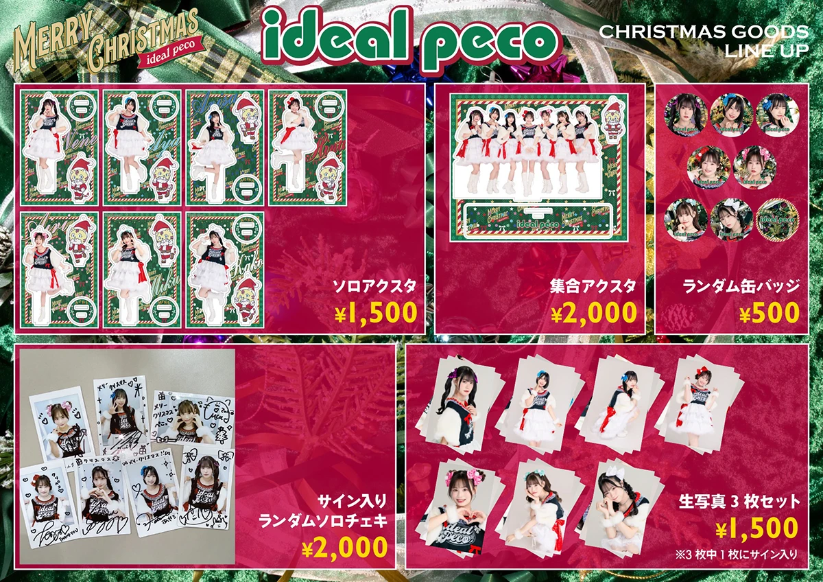 ideal peco