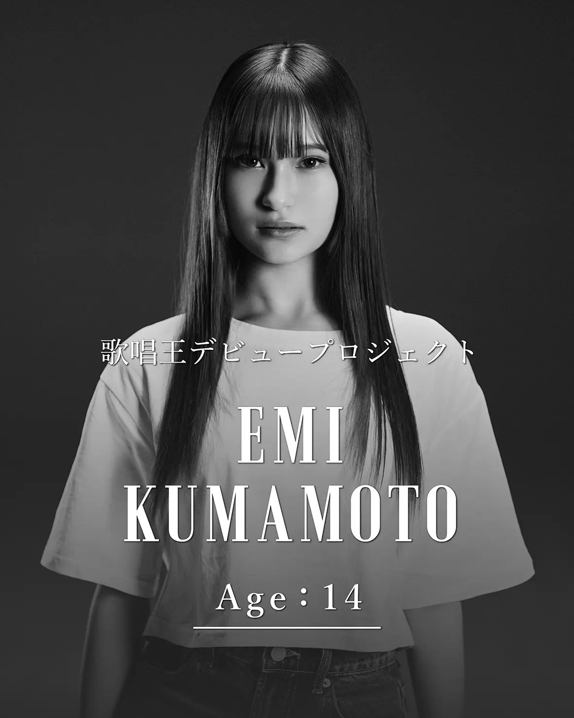 熊本エミ