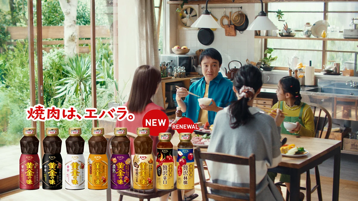 エバラ食品
