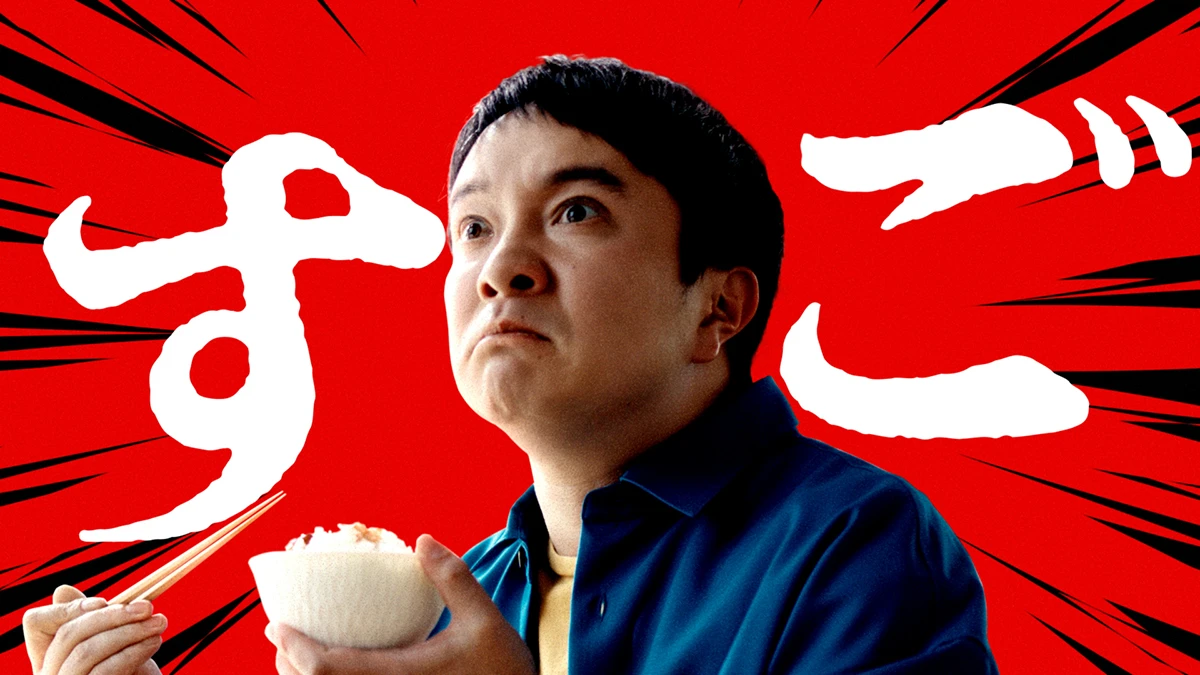 濱田岳