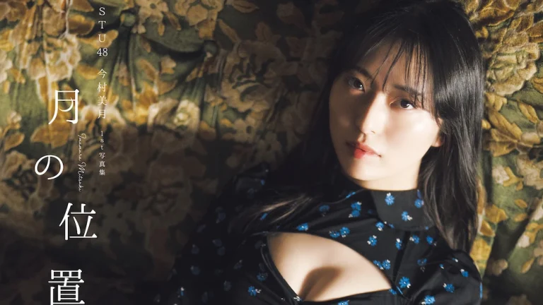 今村美月