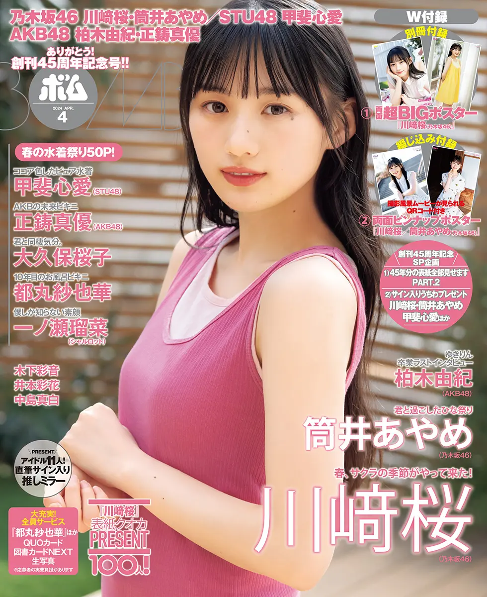 川崎桜