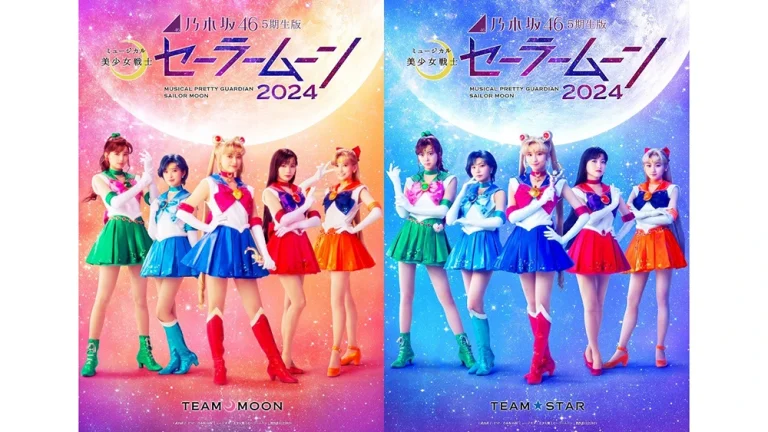 美少女戦士セーラームーン」2024