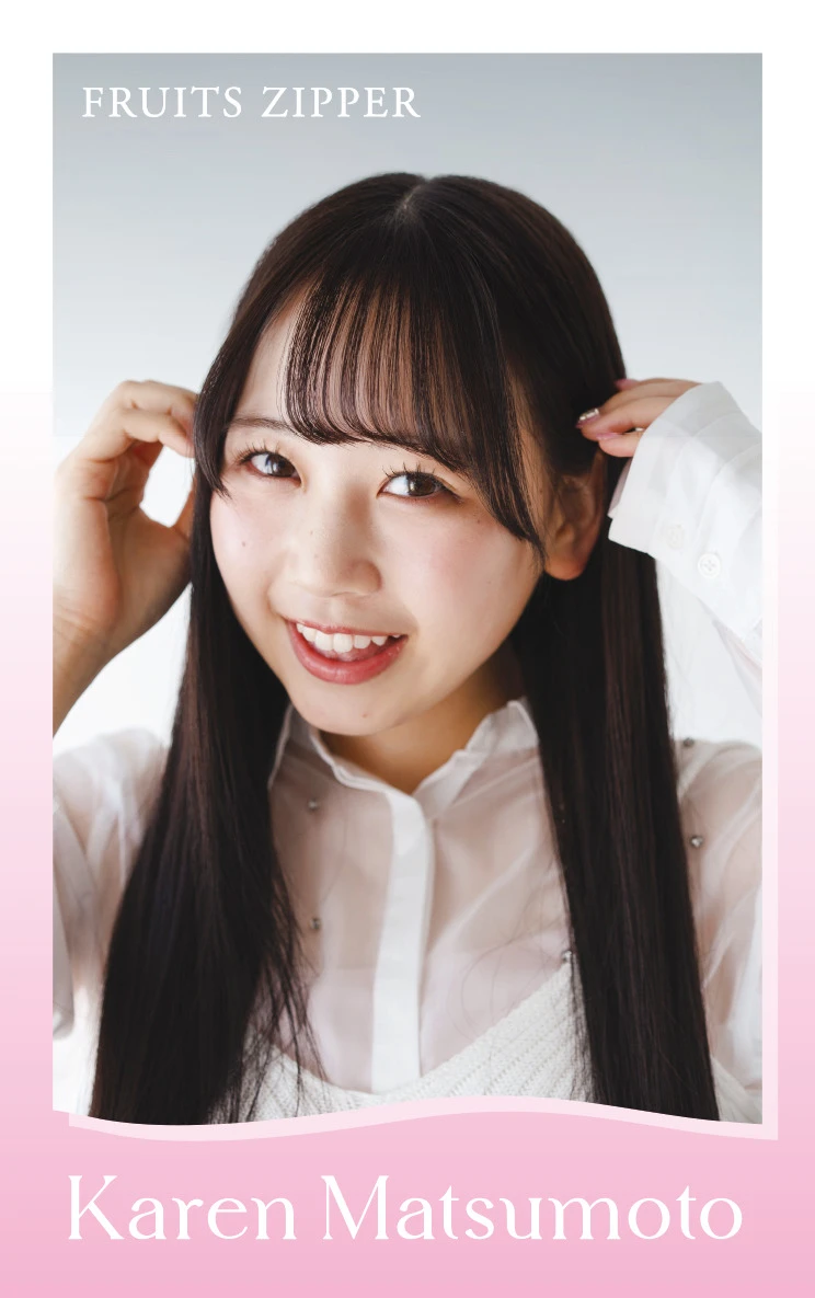 松本かれん