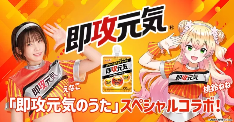 えなこ 桃鈴ねね