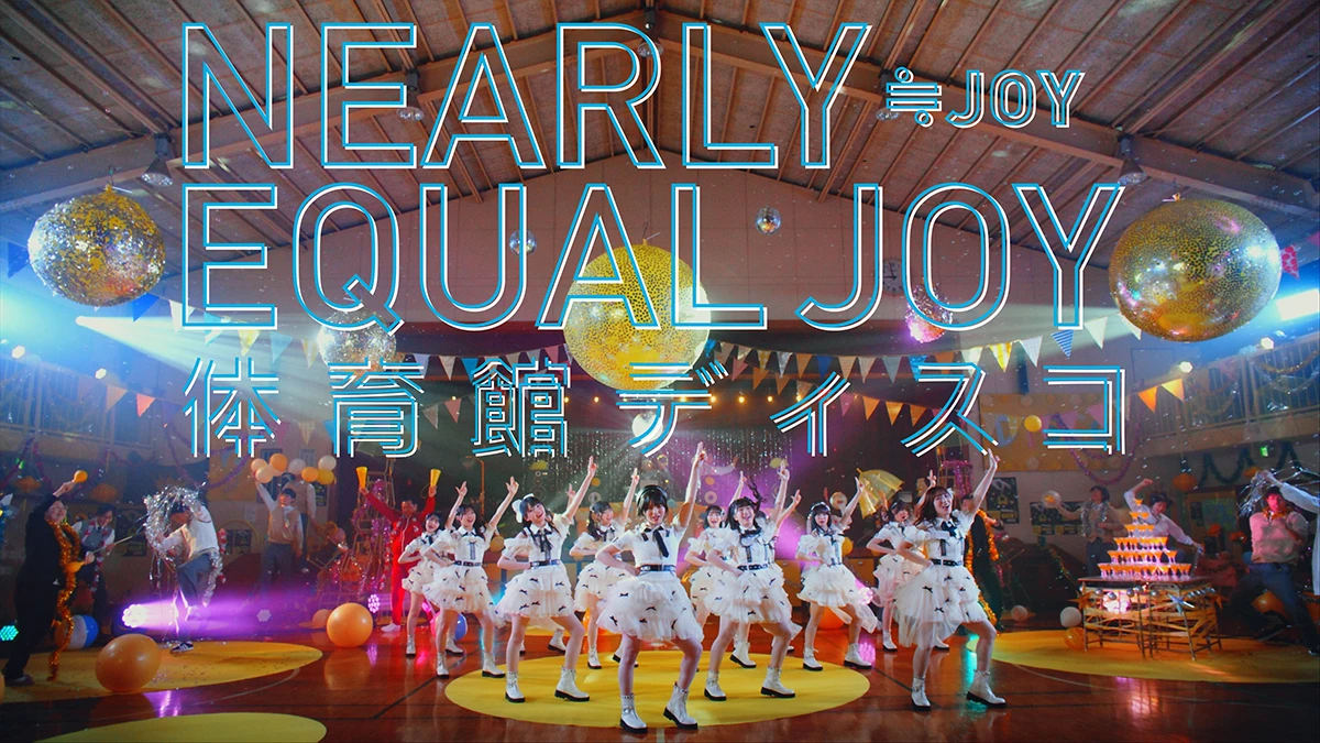 ≒JOY