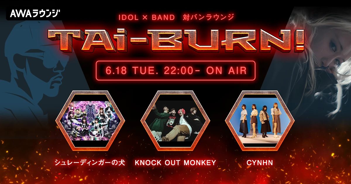 TAi-BURN