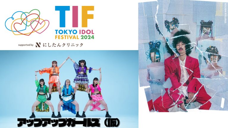 TIF2024