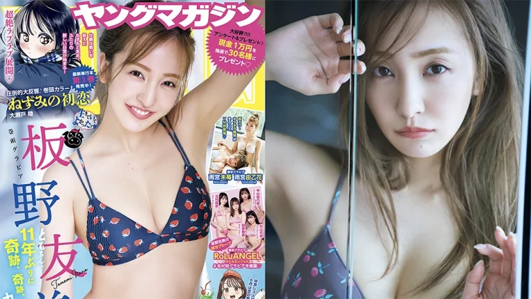 板野友美