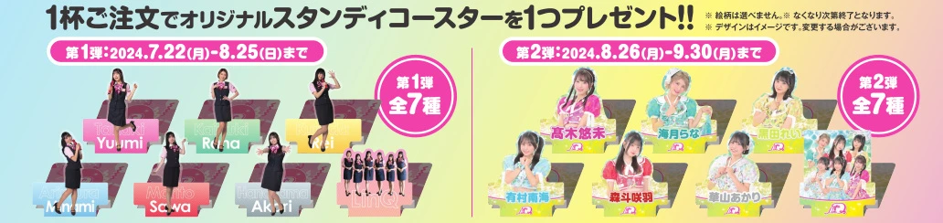 カラオケCLUB DAM×LinQ